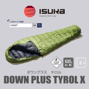 ふるさと納税 富田林市 イスカ《シュラフ寝袋》チロル X　フレッシュグリーン　登山やキャンプ、車中泊...