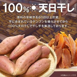 ふるさと納税 延岡市 安納芋干し芋切り落とし2...の詳細画像2