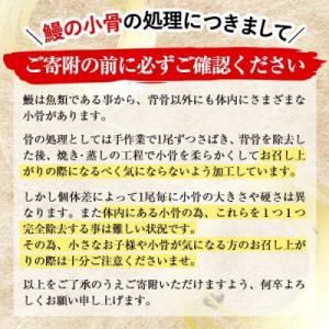 ふるさと納税 志布志市 鹿児島県産うなぎ蒲焼 ...の詳細画像3