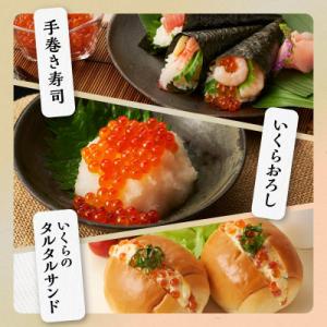 ふるさと納税 白糠町 鮭いくら醤油漬け 800...の詳細画像3