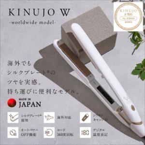 ふるさと納税 泉佐野市 KINUJO ヘアアイロン ワールドワイドモデル ホワイト 絹女 国内製造