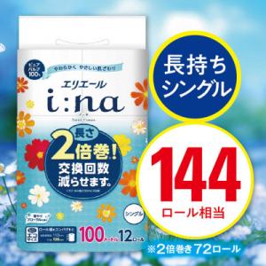 ふるさと納税 津山市 エリエール i:na(イーナ)トイレットペーパー　シングル 12R×6パック(72個)