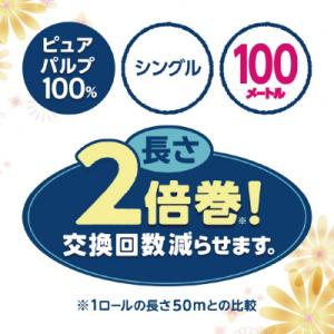 ふるさと納税 津山市 エリエール i:na(イ...の詳細画像1