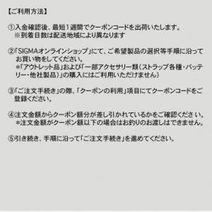 ふるさと納税 磐梯町 シグマ SIGMA 公式...の詳細画像1