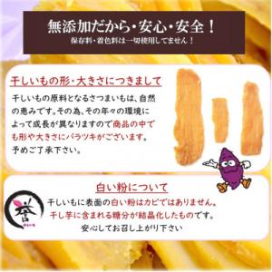 ふるさと納税 香取市 【誉のほしいも】千葉県・...の詳細画像3