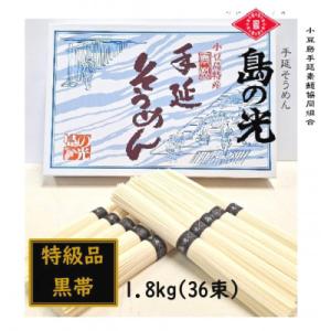 乾麺 手延そうめん揖保乃糸 特級 6kg 特級品 黒帯 toku-6kg (6000g：50g×120把)｜揖保乃糸専門店 ―播州手