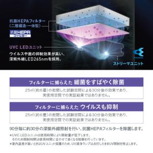 ふるさと納税 草津市 ダイキンUVストリーマ空...の詳細画像2