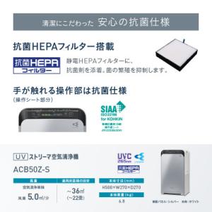 ふるさと納税 草津市 ダイキンUVストリーマ空...の詳細画像3