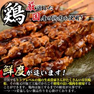 ふるさと納税 門川町 国産鶏やきとりもも串+つ...の詳細画像2