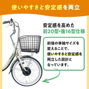 ふるさと納税 和泉市 電動アシスト三輪車 前輪...の詳細画像2