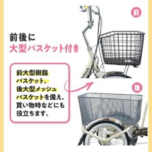 ふるさと納税 和泉市 電動アシスト三輪車 前輪...の詳細画像3