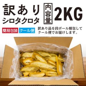 ふるさと納税 大洗町 【先行予約 2026年1...の詳細画像1