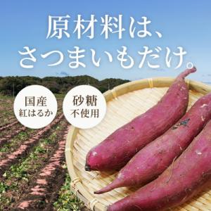 ふるさと納税 笛吹市 干し芋 国産 無添加 紅...の詳細画像2