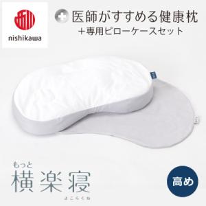 ふるさと納税 越谷市 昭和西川 ムアツまくら MP2100 : Yahoo!ふるさと