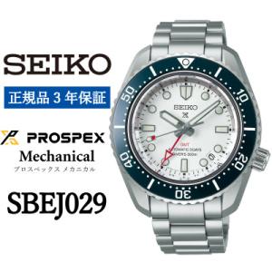 ふるさと納税 遠野市 SEIKO 腕時計 セイコープロスペックス メカニカル メンズ【 SBEJ029 】正規品 3年保証