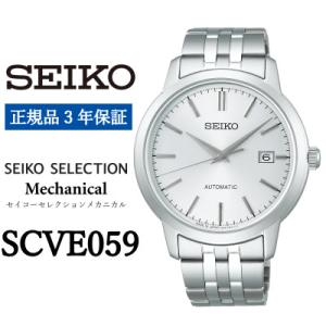 ふるさと納税 遠野市 SEIKO 腕時計 セイコーセレクション メカニカル メンズ【 SCVE059...
