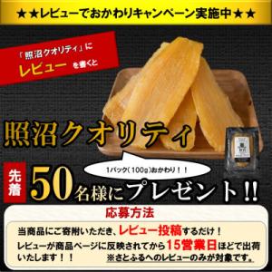 ふるさと納税 つくばみらい市 レビューCP実施...の詳細画像1