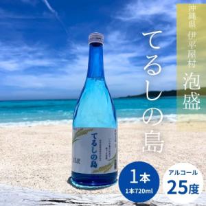 ふるさと納税 伊平屋村 泡盛 てるしの島 25度 720ml