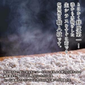 ふるさと納税 芸西村 訳あり釜揚げしらす300...の詳細画像1