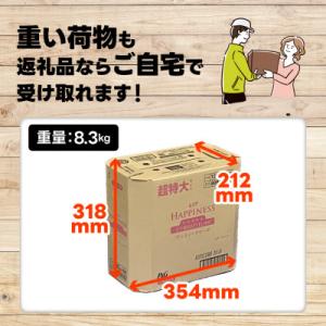 ふるさと納税 高崎市 レノア ハピネス 夢ふわ...の詳細画像2