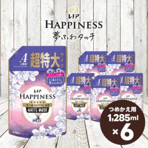 ふるさと納税 高崎市 レノア ハピネス 夢ふわタッチ 柔軟剤 ホワイトムスク 詰め替え 超特大 1,...