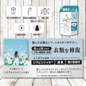 ふるさと納税 高崎市 レノア リセット セラム...の詳細画像1