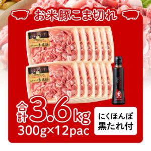 ふるさと納税 都城市 都城産「お米豚」こま切れ...の詳細画像3