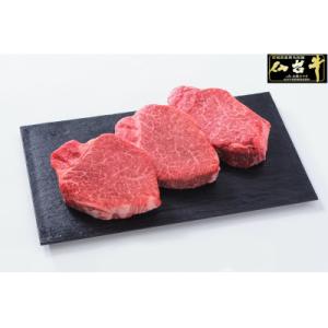 ふるさと納税 宮城県 【最高級5ランク　仙台牛】　シャトーブリアン　3枚400g