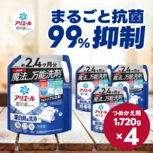 ふるさと納税 高崎市 アリエール 洗濯洗剤 超抗菌プレミアム 漂白剤級洗浄 詰め替え 超ウルトラジャンボ 1720g×4個