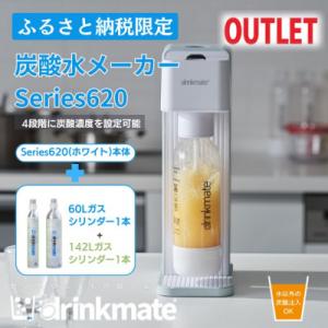 ふるさと納税 和泉市 【アウトレット品】ドリンクメイト Series620スターターセット シリンダ...