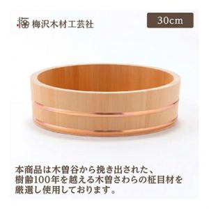 ふるさと納税 名張市 木曽さわらの飯台30cm　ふきんとひのきのしゃもじセット[53940234]