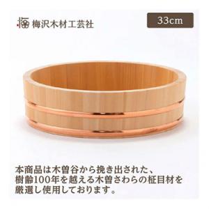 ふるさと納税 名張市 木曽さわらの飯台33cm　ふきんとひのきのしゃもじセット[53940235]