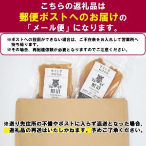 ふるさと納税 つくばみらい市 干し芋 紅はるか...の詳細画像3