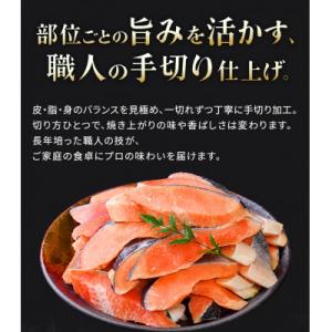 ふるさと納税 紀北町 【訳あり】塩鮭切身《1....の詳細画像1