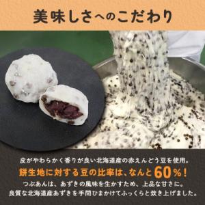 ふるさと納税 水戸市 ごろごろ豆大福 6個入 ...の詳細画像2
