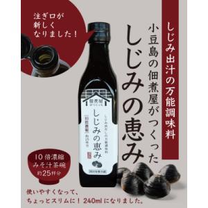 ふるさと納税 小豆島町 1本でしじみ汁約25杯...の詳細画像2