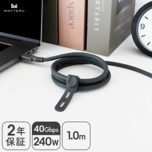 ふるさと納税 海老名市 シリコンケーブル 40Gbps CtoC スモーキーブラック(MOT-SCB...