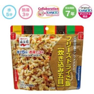 ふるさと納税 いわき市 【7年保存可能】永谷園　フリーズドライご飯　炊き込み五目　50食入り　長期保...