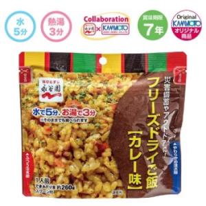 ふるさと納税 いわき市 【7年保存可能】永谷園　フリーズドライご飯　カレー味　50食入り　長期保存　...