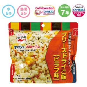 ふるさと納税 いわき市 【7年保存可能】永谷園　フリーズドライご飯　ピラフ味　50食入り　長期保存　...