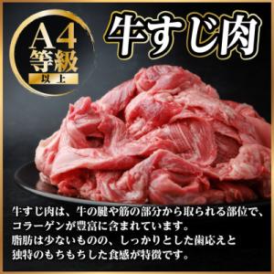ふるさと納税 羽島市 飛騨牛 牛すじ肉 約1k...の詳細画像1