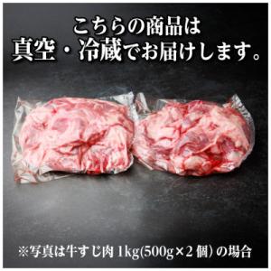 ふるさと納税 羽島市 飛騨牛 牛すじ肉 約1k...の詳細画像2