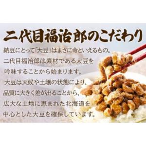 ふるさと納税 横手市 ふく屋 納豆2種セット(...の詳細画像2