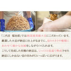 ふるさと納税 横手市 ふく屋 納豆2種セット(...の詳細画像3