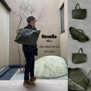 ふるさと納税 牧之原市 ファスナー付き キャンバス ジップ ビッグトートバッグ 【オリーブ】
