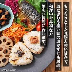 ふるさと納税 茨城町 【令和8年産】にじのきら...の詳細画像2