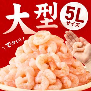 ふるさと納税 泉佐野市 むきえび 総量3.4k...の詳細画像2