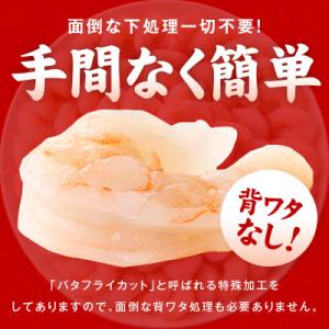 ふるさと納税 泉佐野市 むきえび 総量3.4k...の詳細画像3