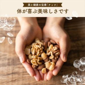 ふるさと納税 まんのう町 4種のミックスナッツ...の詳細画像3