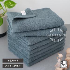 ふるさと納税 泉佐野市 サンマルフェイスタオル ...の商品画像